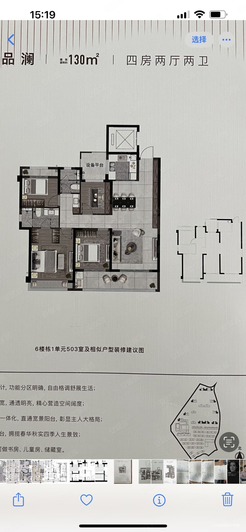 金科世茂玉澜府4室2厅2卫131.35㎡南233万