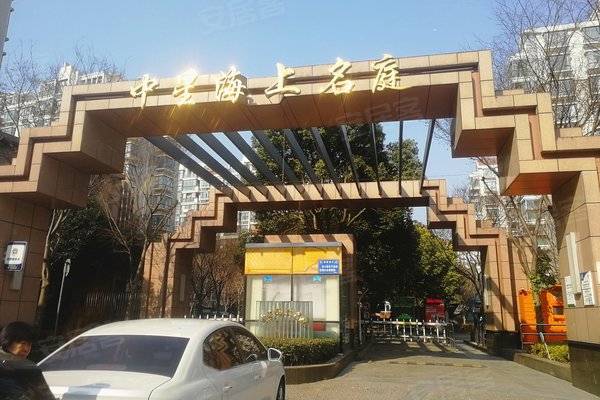 中星海上名庭(三期)