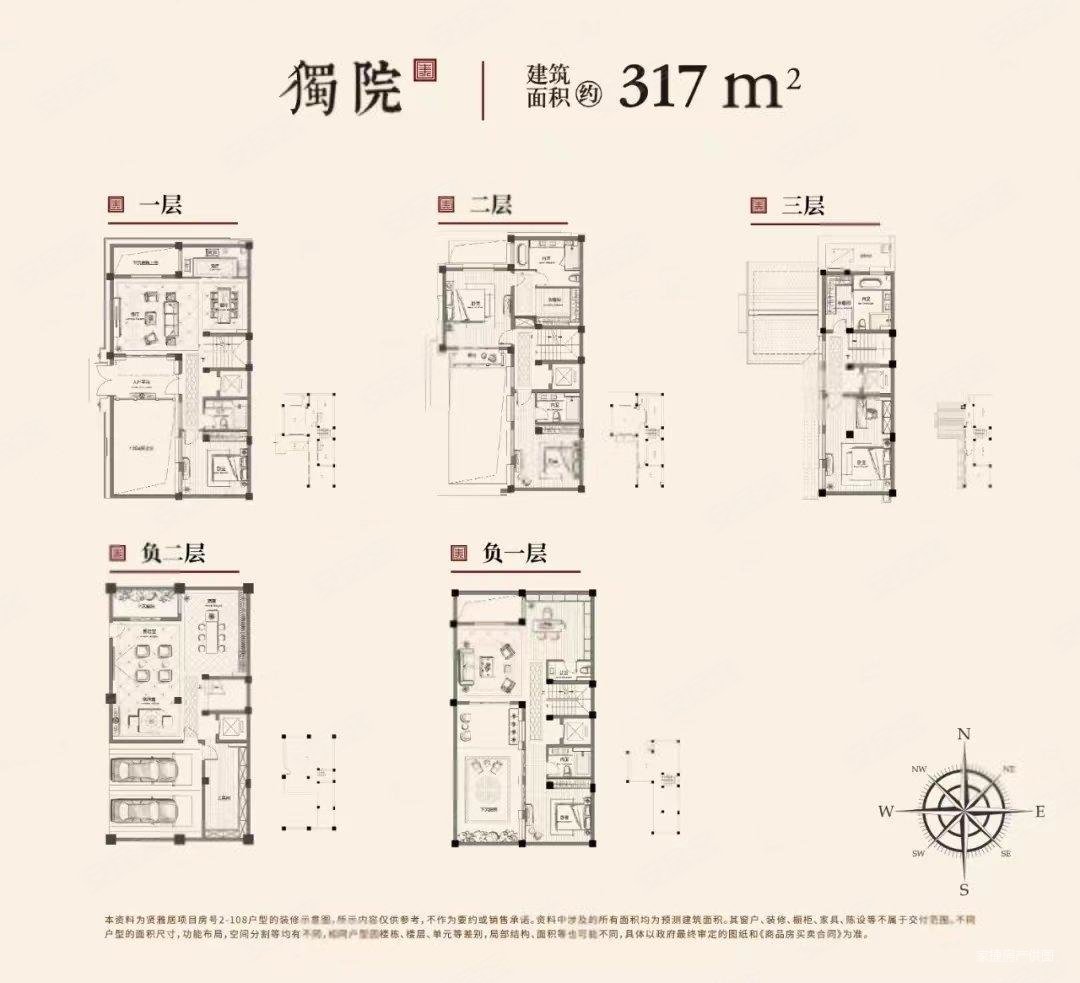 姑苏院子(别墅)5室3厅5卫160㎡南北680万
