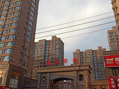 不足,盛世华庭怎么样,盛世华庭周边房产中介经纪人评价-抚顺安居客