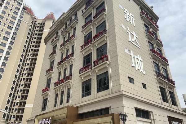中铭新达城