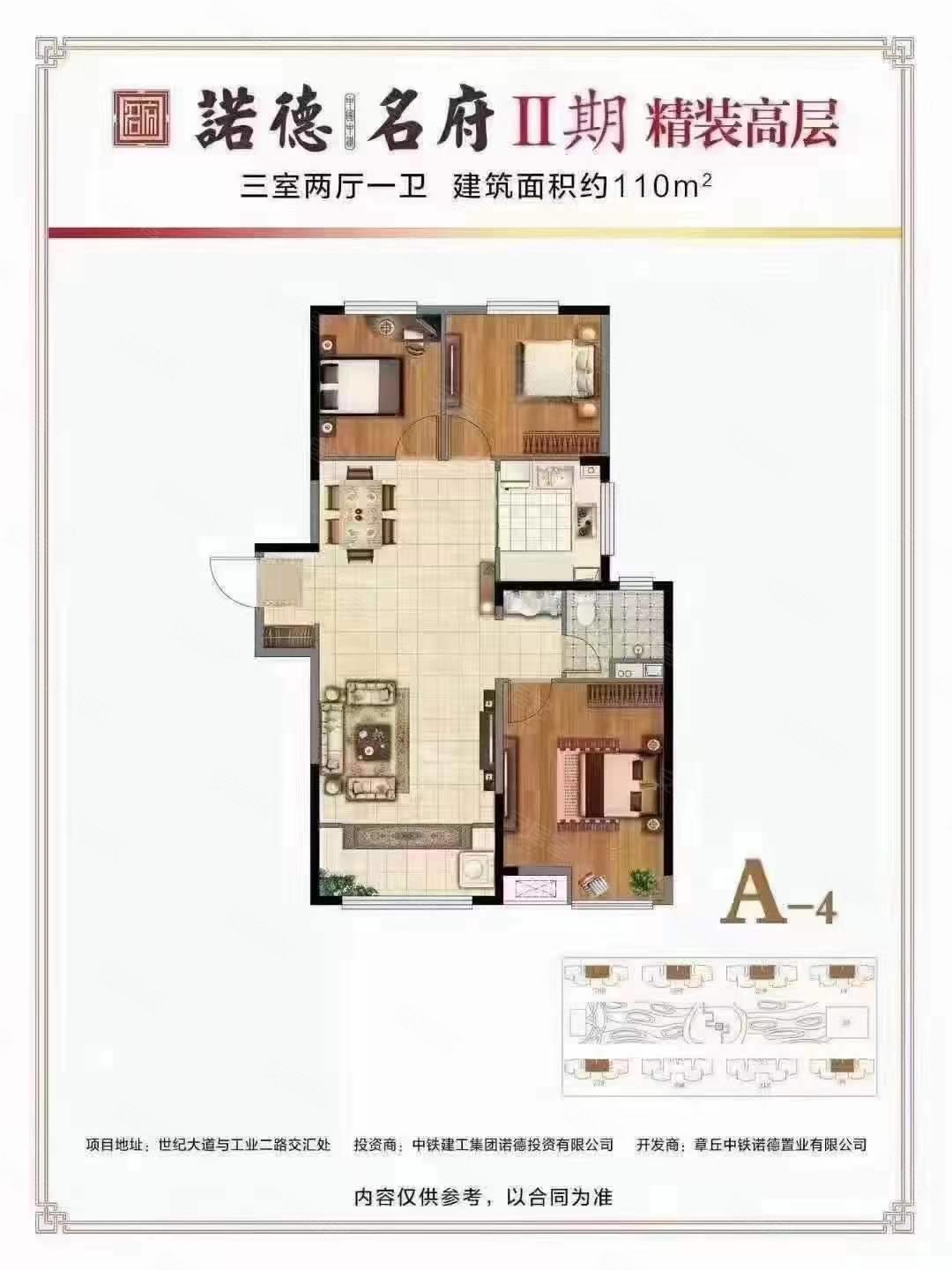 送车位,诺德名府二手房,80万,3室2厅,1卫,109.59平米-济南安居客