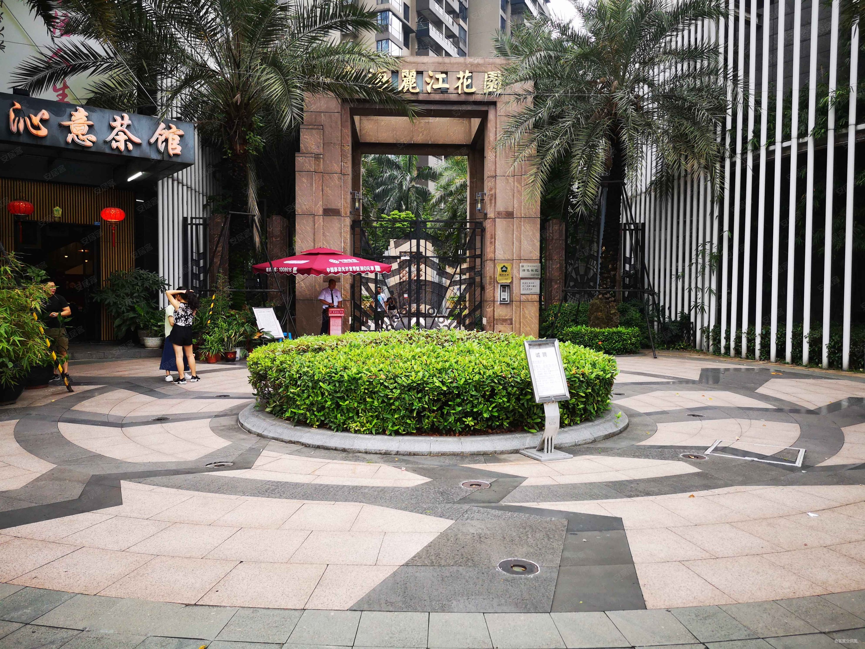 好房必看粤海丽江花园南北通透高层公园景观视野开阔