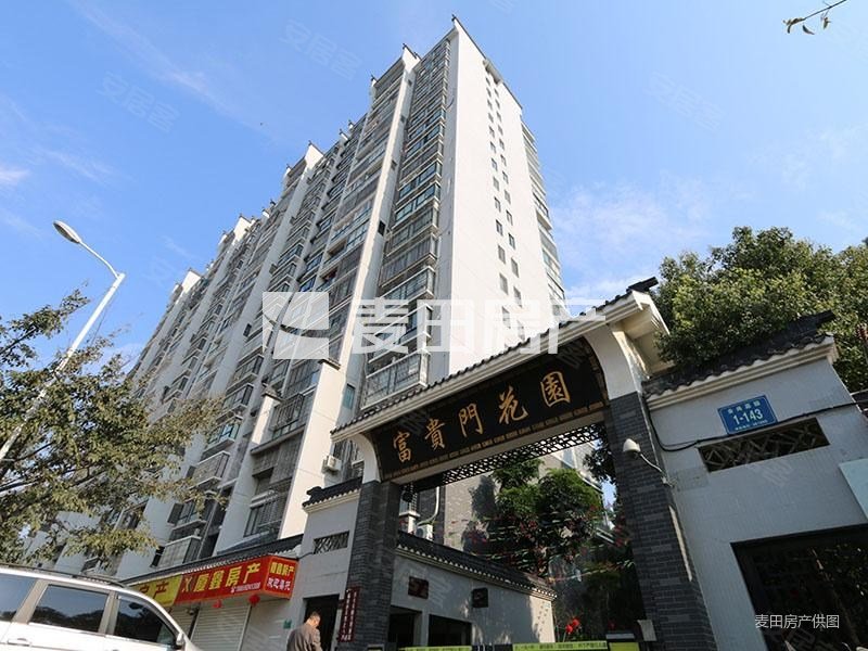 厦门二手房 湖里二手房 枋湖二手房 富贵门花园(公寓住宅)