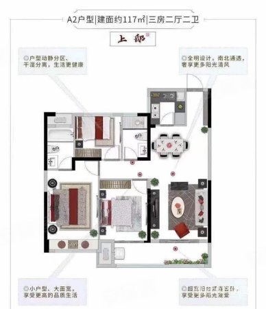 龙翔中央悦府(牡丹区)3室2厅2卫117㎡南北74.6万