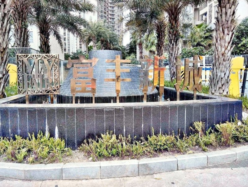 佛山房产网>佛山二手房>南海二手房>平洲二手房>富丰新城>