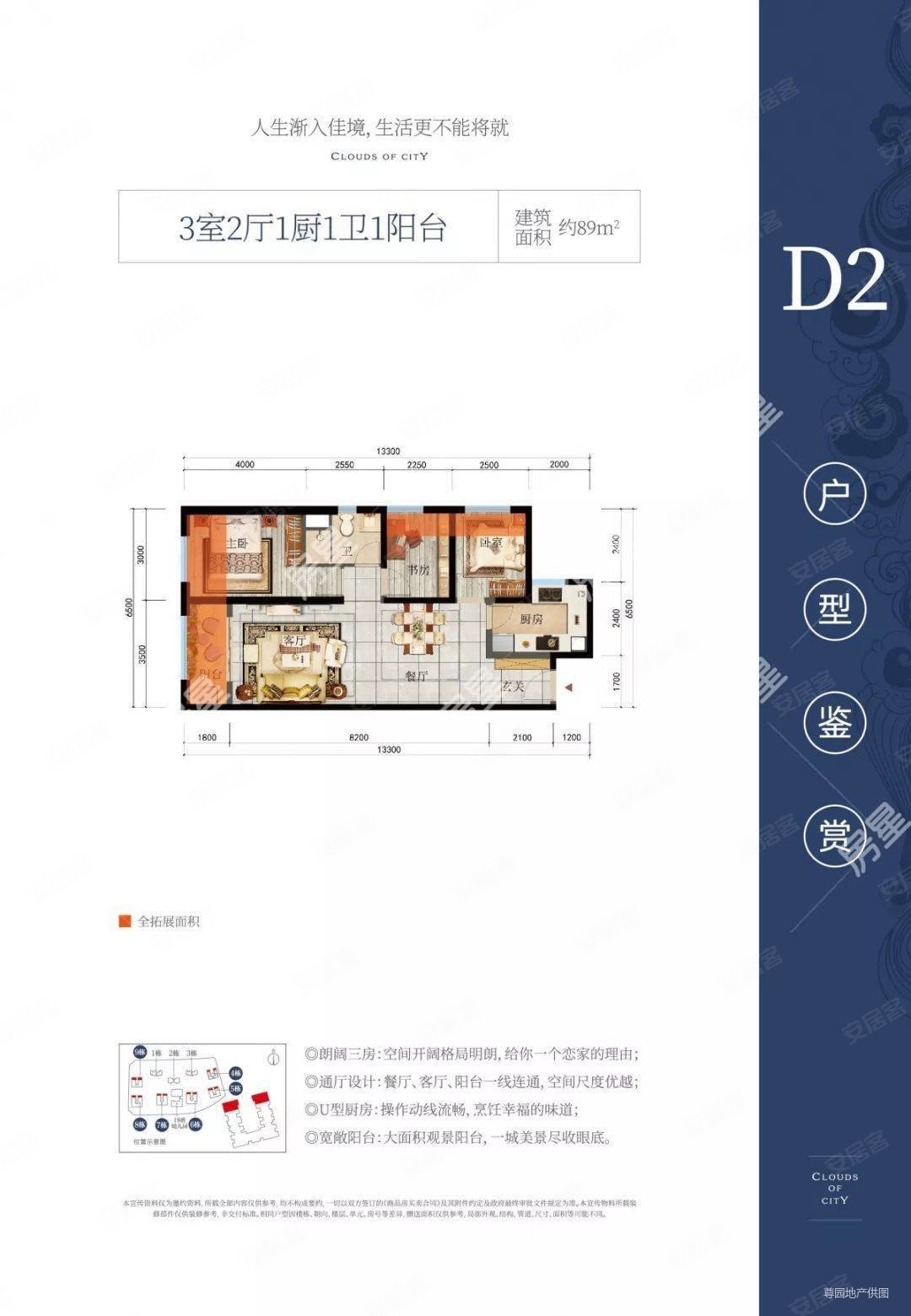 标准阳台 云漫岭户型好 房东急售 西南 随时看房,俊发观云海云漫岭(2