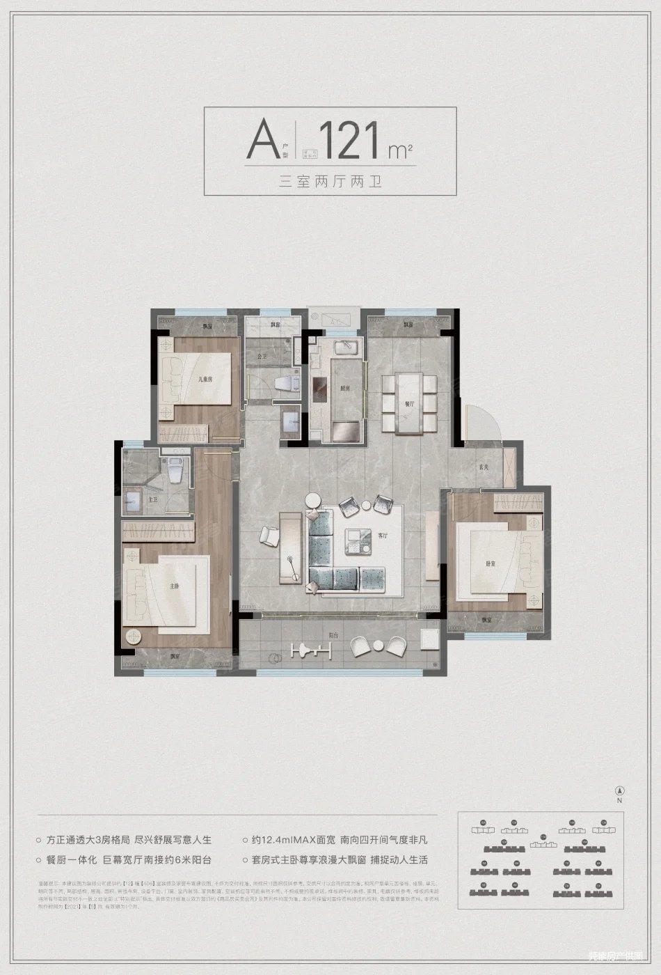 越秀悦见云庭3室2厅2卫121㎡南北320万