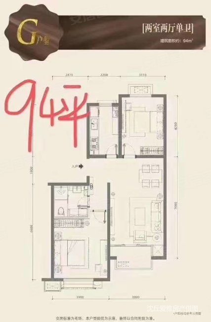 欧景国际2室2厅1卫94㎡南北56万