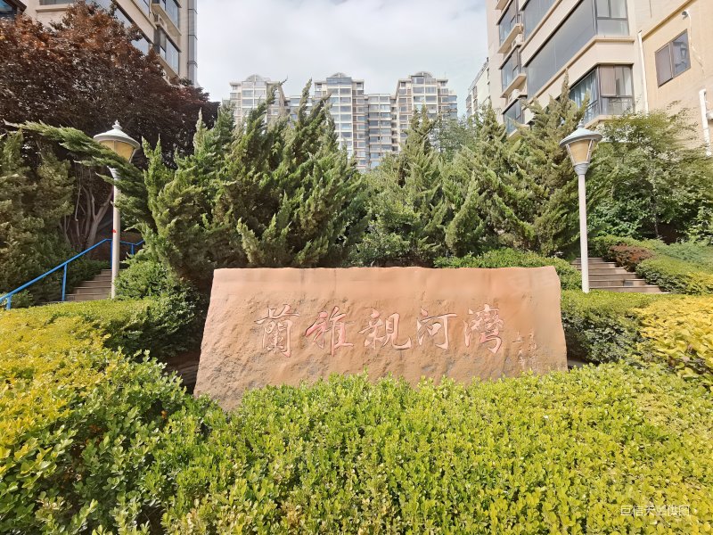 兰州房产网>兰州二手房>城关二手房>黄河北二手房>兰雅亲河湾>800_600