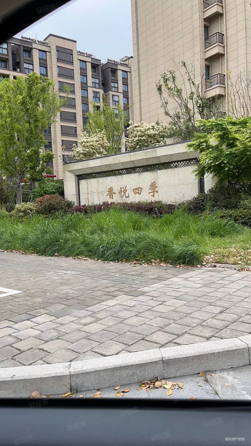 香悦四季雅苑