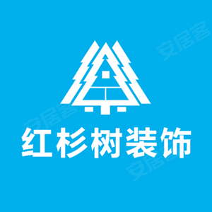 红杉树装饰   菜单式装修   拎包入住