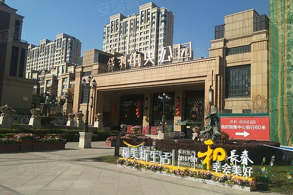 不足,保利中央公园怎么样,保利中央公园周边房产中介经纪人评价-长春