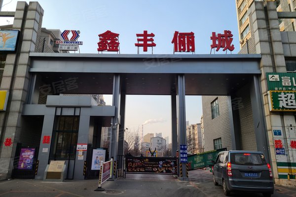 【鑫丰俪城二手房,沈阳鑫丰俪城二手房出售信息】- 上海安居客