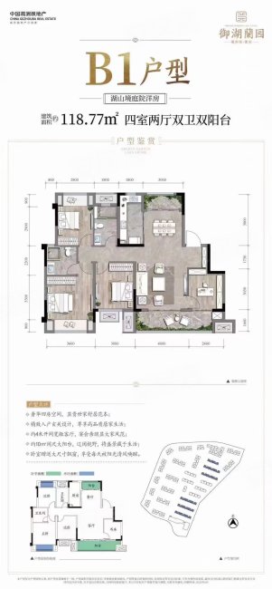 中国铁建东林道(一二期)4室2厅2卫134㎡南北62万