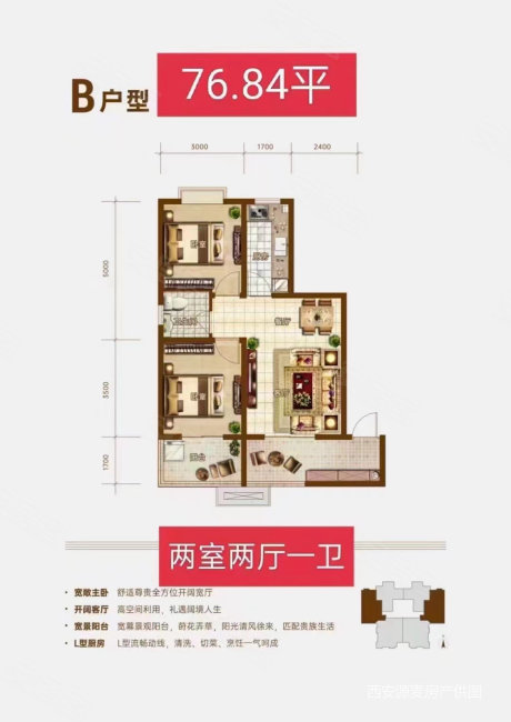 公园新世纪2室2厅1卫75㎡南北43万