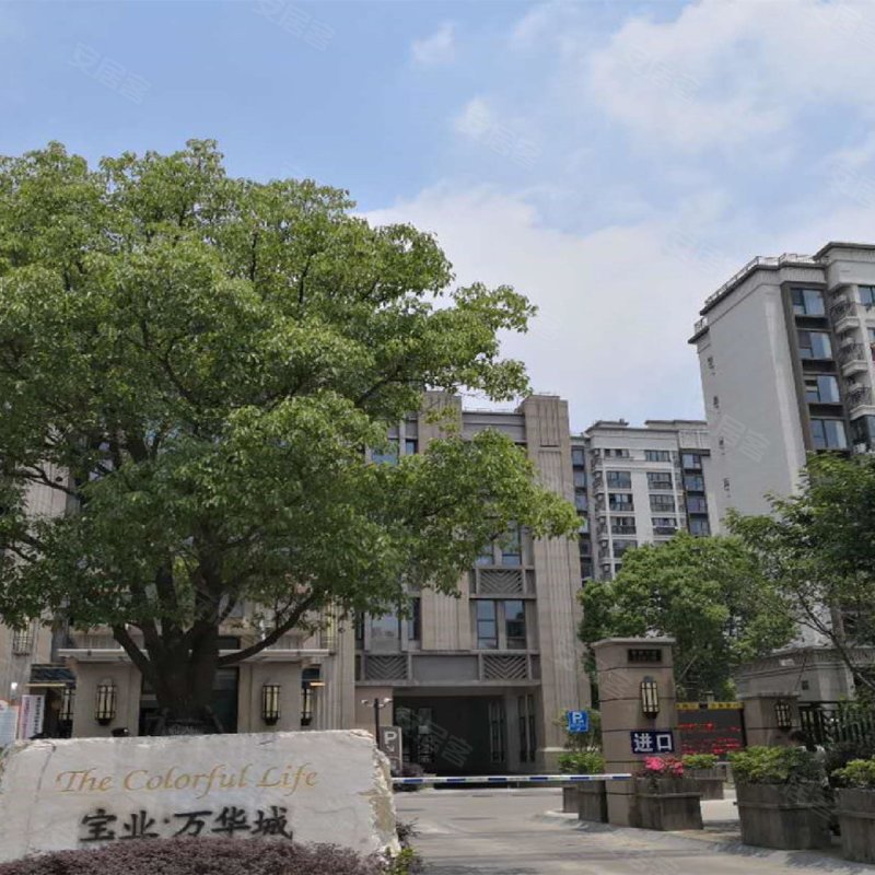 【宝业万华城, 宝业万华城小区详情,房价走势,房源,业主论坛】- 上海