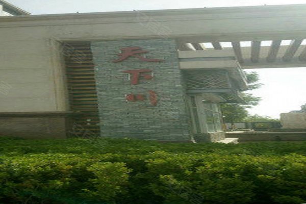 京能天下川(公寓住宅)