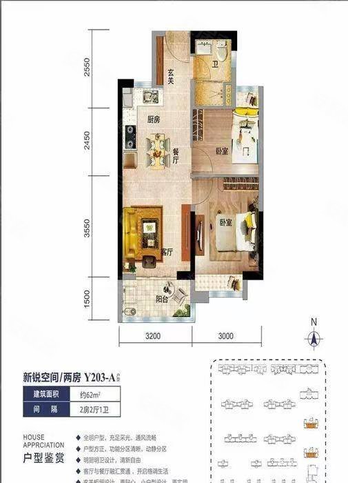 碧桂园中央首府(二期)2室2厅1卫63.85㎡南114万