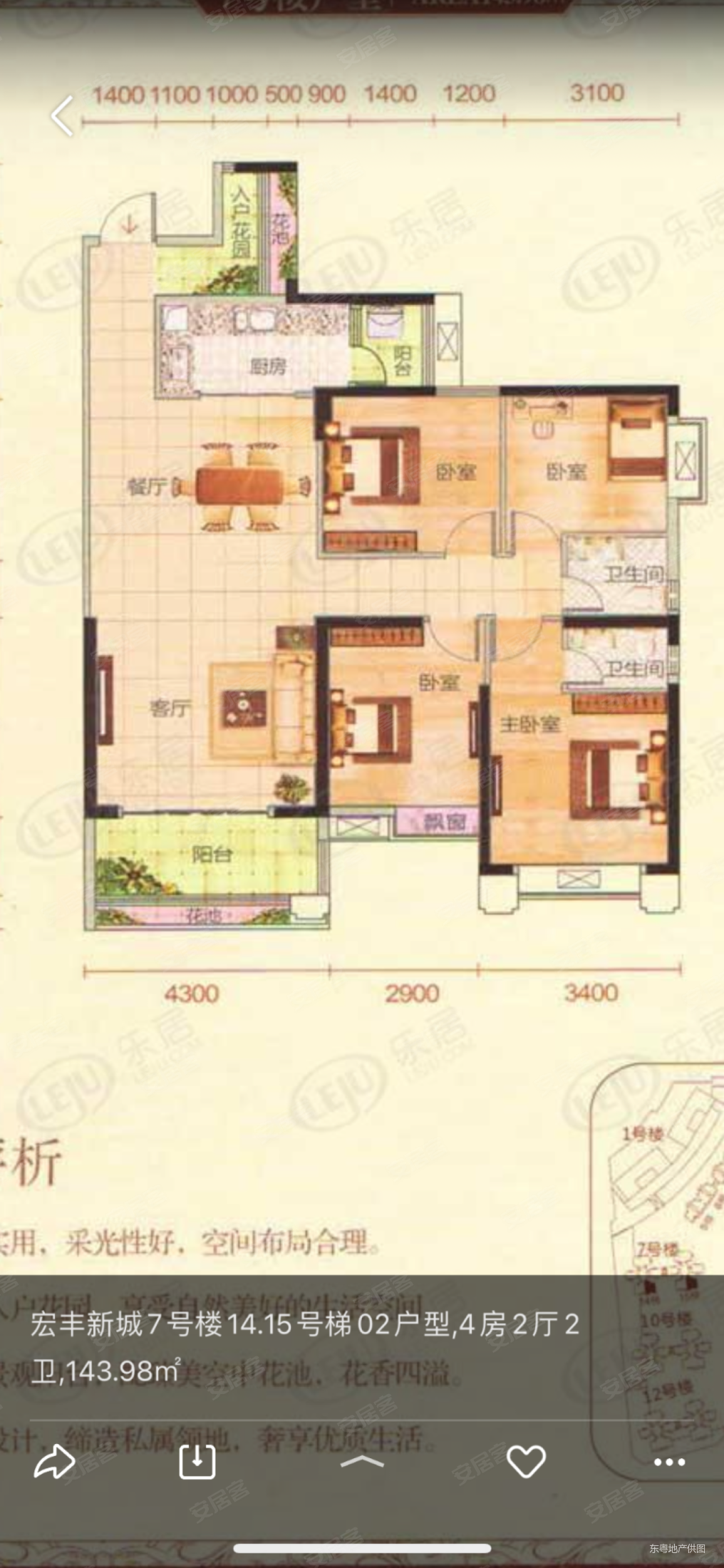 宏丰新城4室2厅2卫135.35㎡东南116万