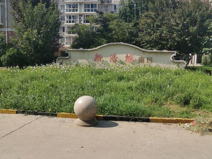 新浩城优点,不足,新浩城怎么样,新浩城周边房产中介经纪人评价-石家庄