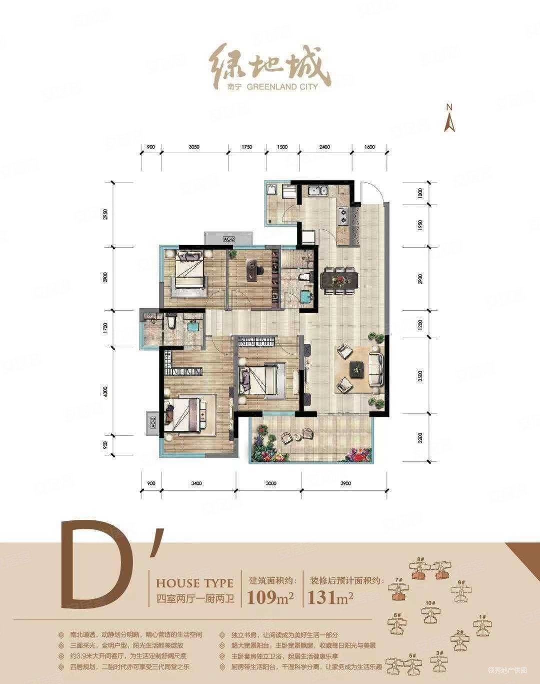 绿地城4室2厅2卫109.76㎡南72万