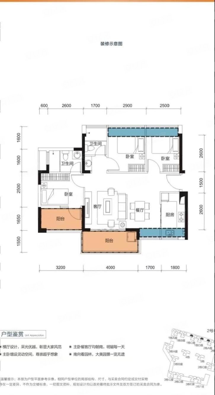 00,华强城(一二期)二手房,420万,3室2厅,2卫,88.3平米-深圳安居客