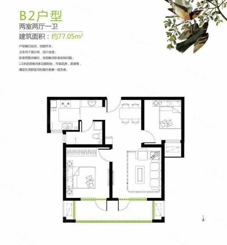 全款房 随时过户 俯瞰公园 百米楼间距,荣盛花语城二手房,50万,2室2厅