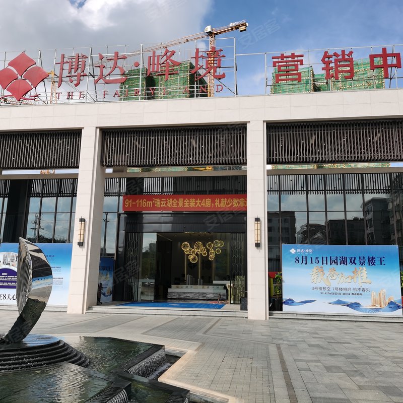 【博达峰境, 博达峰境小区详情,房价走势,房源,业主论坛】- 湛江58