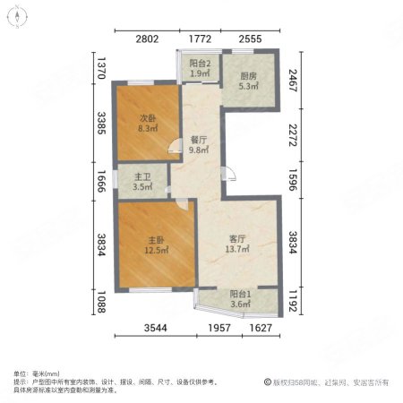 恒盛鼎城华公馆2室2厅1卫89㎡南北570万