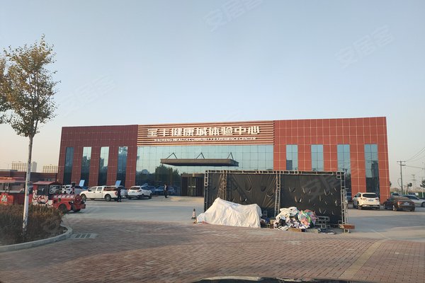 宝丰健康城