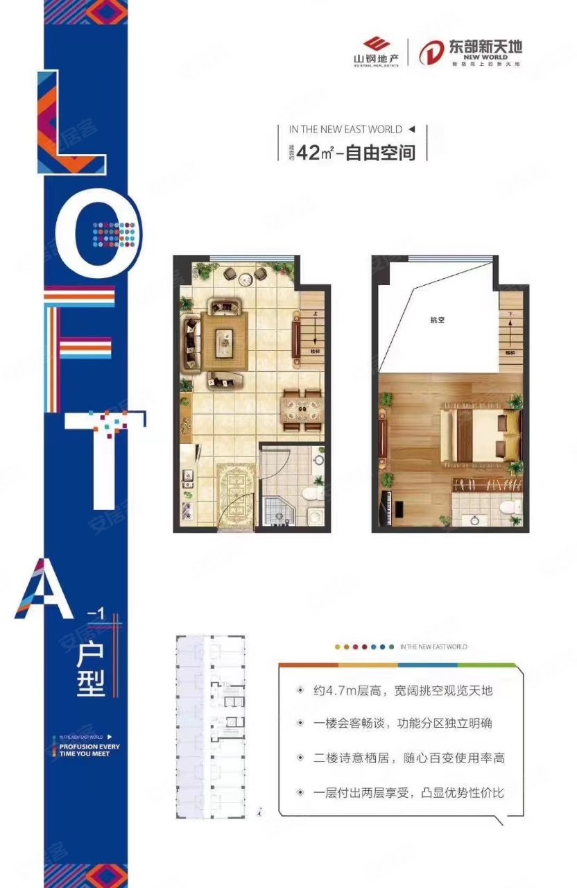 山钢东部新天地1室1厅1卫40㎡西64万