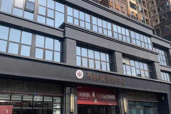 金泉香槟城(商住楼)