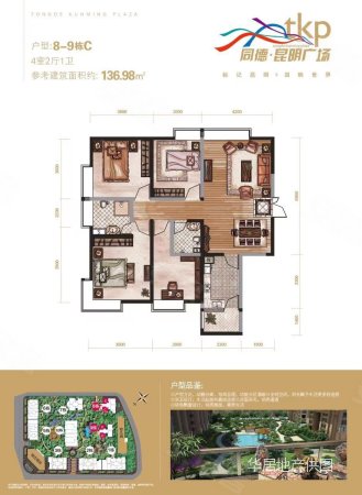 昆明广场中央(A区)4室2厅2卫137㎡东北251万