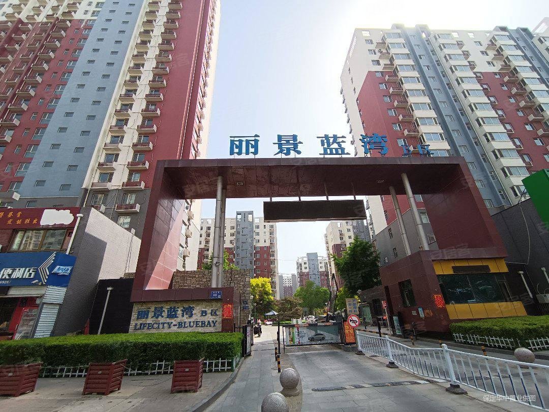 保定房产网>保定二手房>莲池二手房>丽景蓝湾二手房>卓正丽景蓝湾(b区