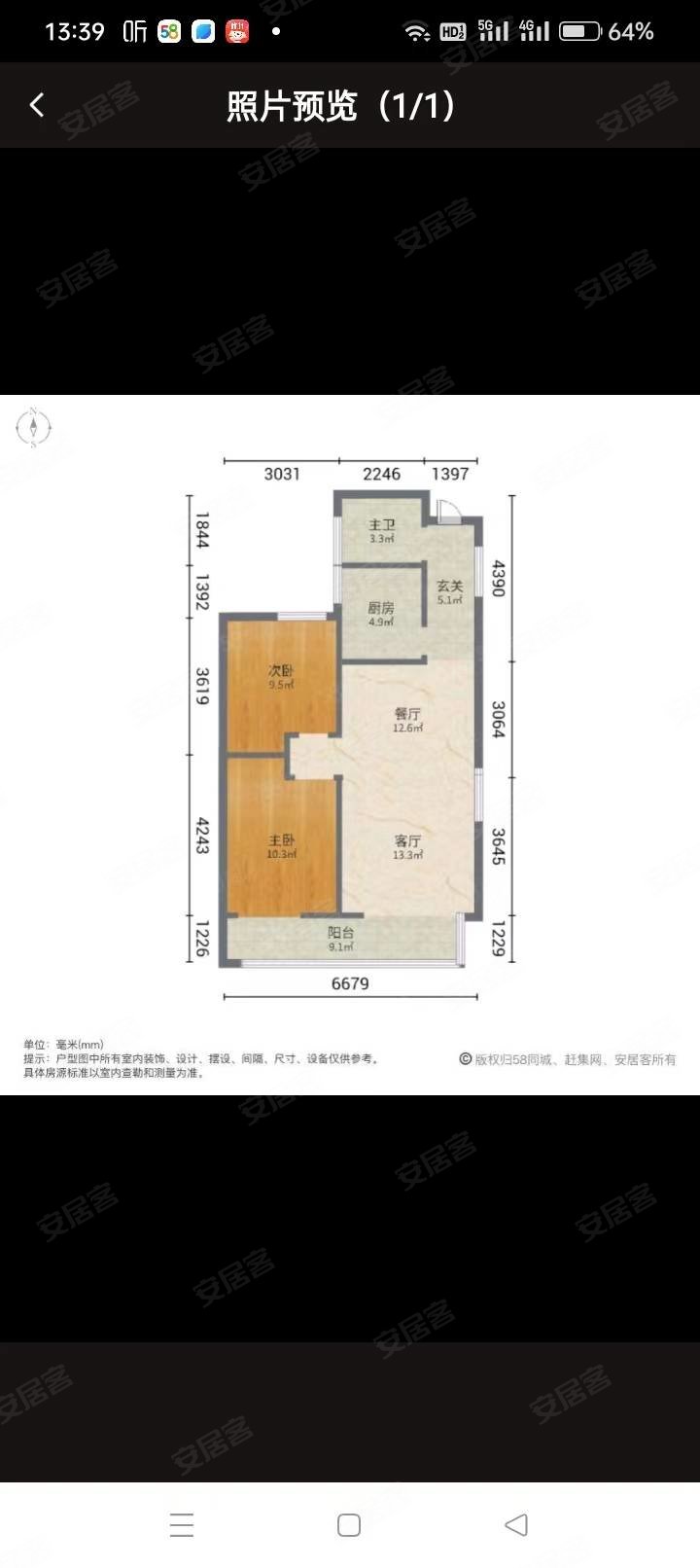 阜盛花园小区2室2厅1卫89.52㎡北48.5万