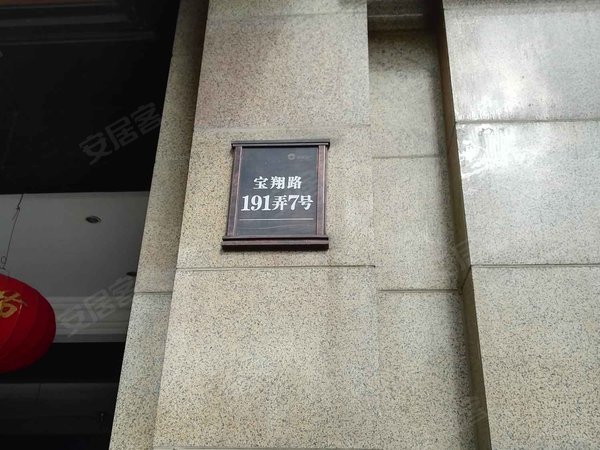 上海嘉定南翔新城公馆(商住楼)近家乐福 房型正气,上下两层 双层空间