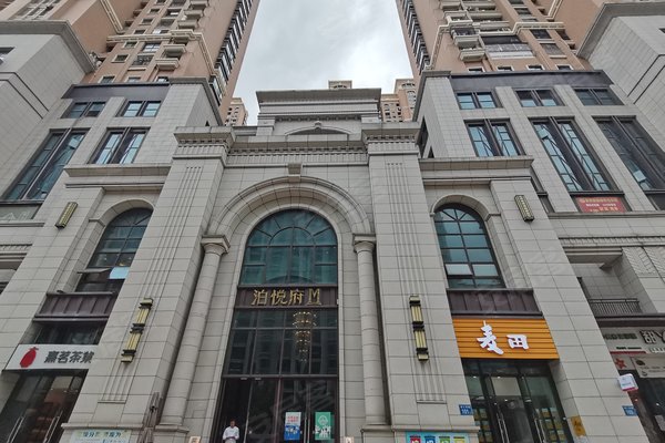 名城中心泊悦府