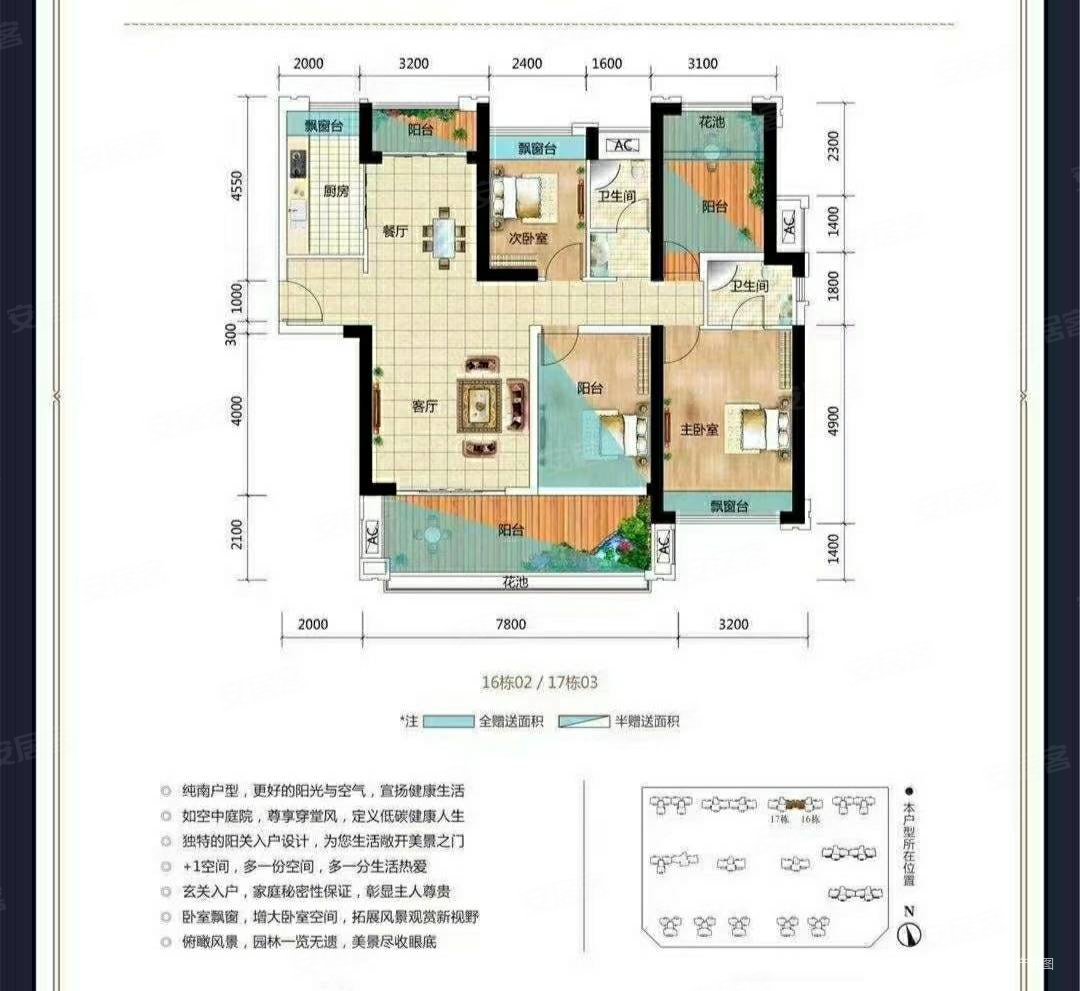 难得真实笋盘业主急售天誉湾南北通透朝花园赠送大阳台