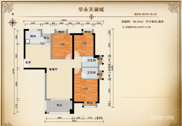 华永天澜城二期3室2厅2卫116㎡南北118万