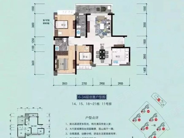 汕头中海花园户型图图片