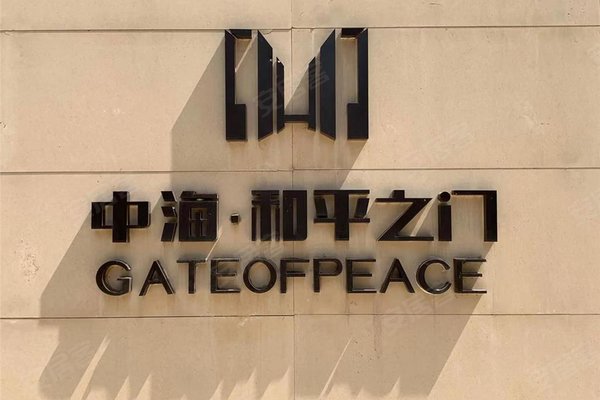 中海和平之门(三期)周边房产中介经纪人评价-沈阳安居客