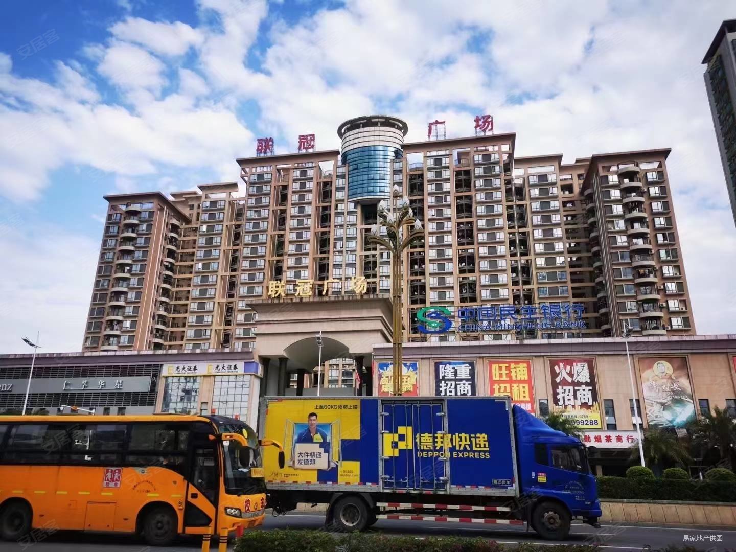 东莞房产网>东莞二手房>常平二手房>常黄路二手房>联冠广场>