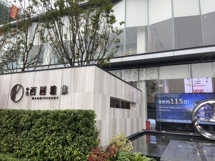 中交西园雅集