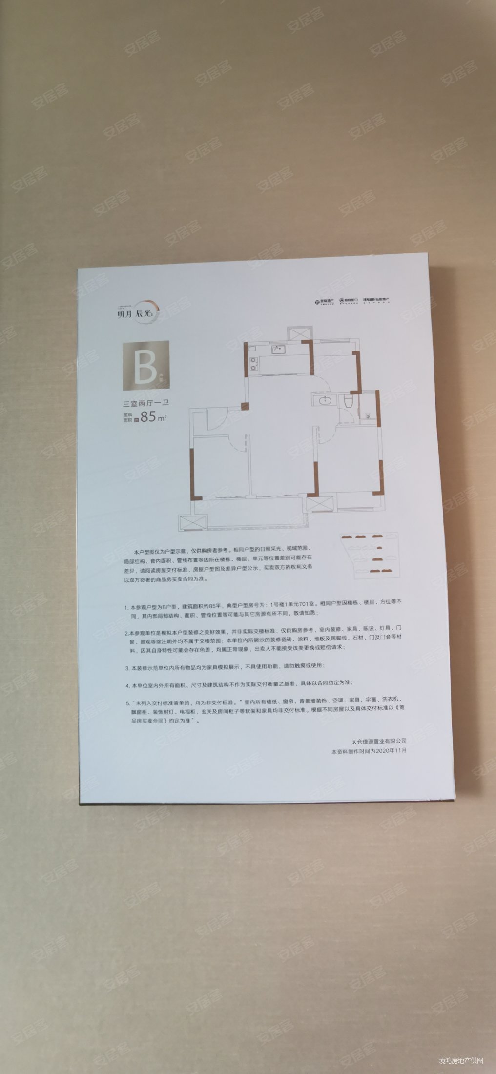 苏州二手房 太仓二手房 城厢二手房 明月辰光
