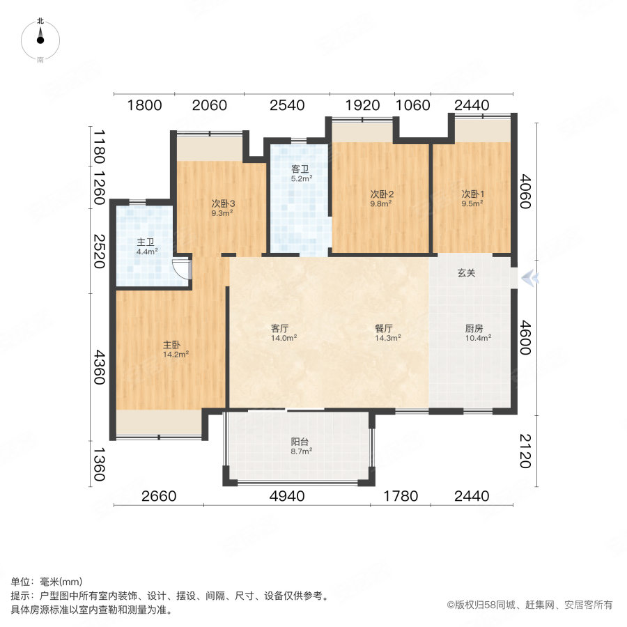 卓越维港(一区)4室2厅2卫112.91㎡南265万