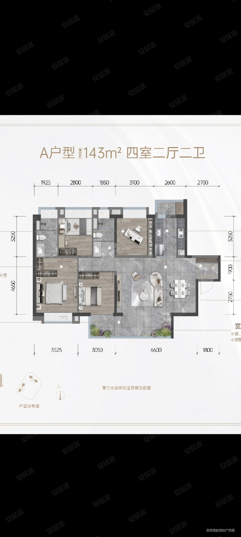 龙湖紫宸4室2厅2卫143㎡南北240万