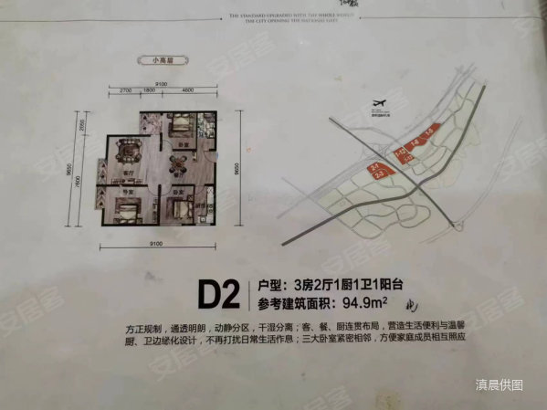 长水航城水杉苑3室2厅1卫95.05㎡西52万