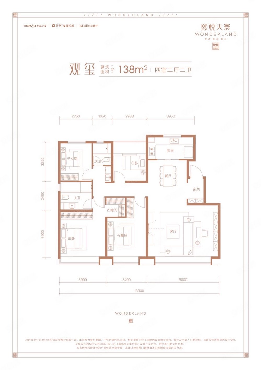 熙悦天寰4室2厅2卫139.77㎡南北760万