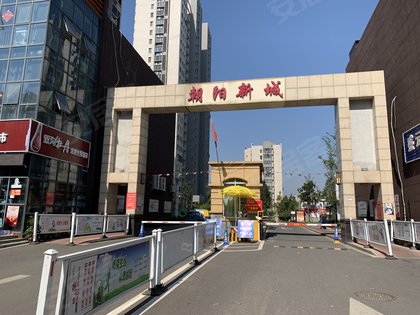 朝阳新城